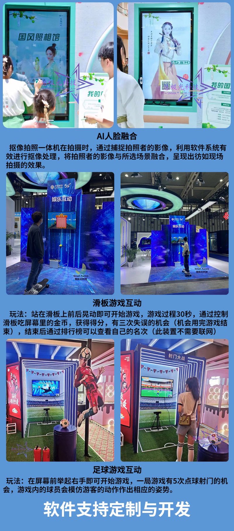 互动游戏定制:开启新体验的大门