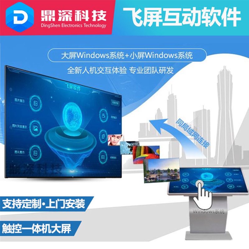 触摸屏互动:科技改变我们生活的方式